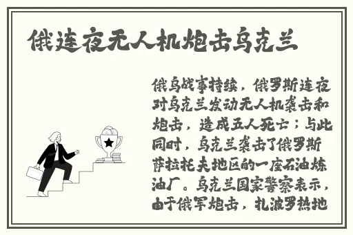 但是睾丸被注入了高浓缩药剂